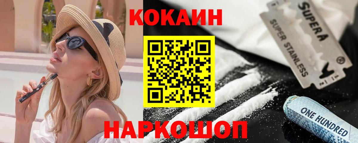 Набережные Челны  закладка  Кокаин Перу  Кокаин  Вход с VPN  COCAIN VHQ 
