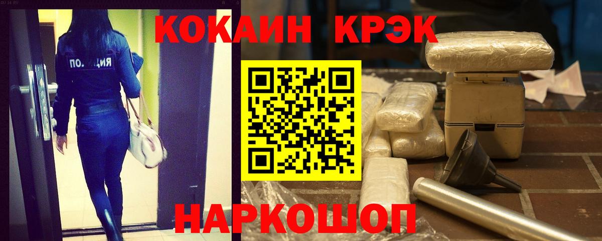КОКАИН FishScale Набережные Челны