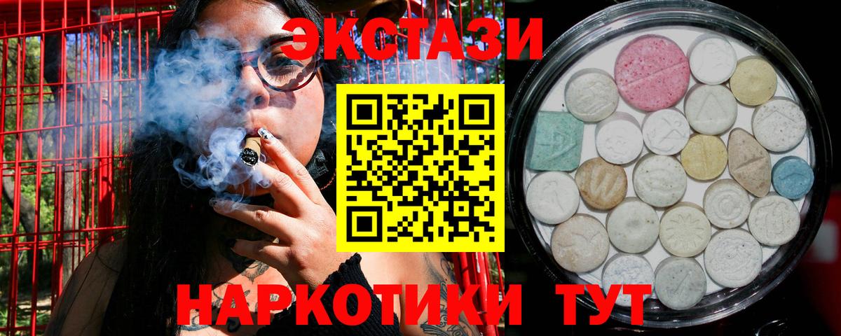 Экстази VHQ Набережные Челны