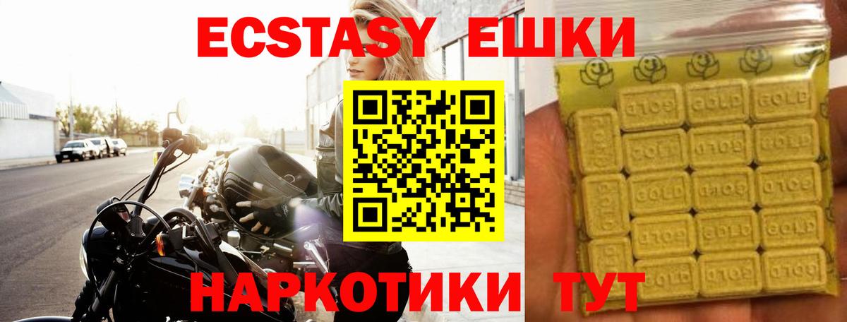 Ecstasy диски  Вход с VPN  Ecstasy  Набережные Челны 