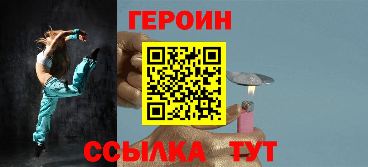 ГЕРОИН белый  ГЕРОИН  Набережные Челны  Вход с VPN 