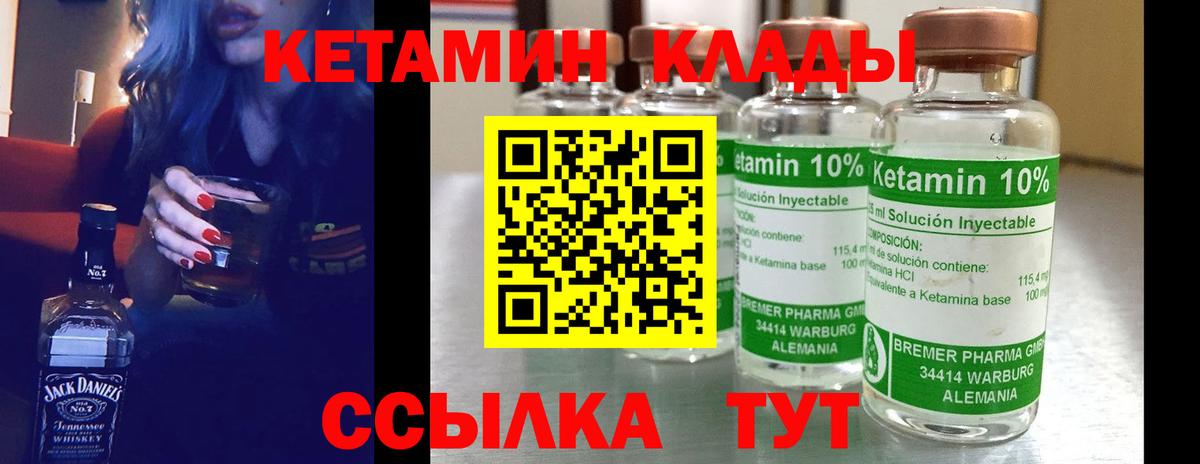 КЕТАМИН VHQ  Кетамин VHQ  Вход с VPN  Набережные Челны 