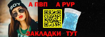 ALPHA PVP Славянск-на-Кубани