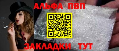 ALPHA PVP Славянск-на-Кубани