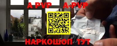 apvp Сланцы