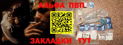 ALPHA PVP Славянск-на-Кубани