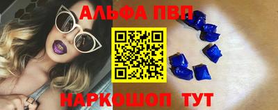 ALPHA PVP Славянск-на-Кубани