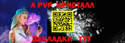 ALPHA PVP Славянск-на-Кубани