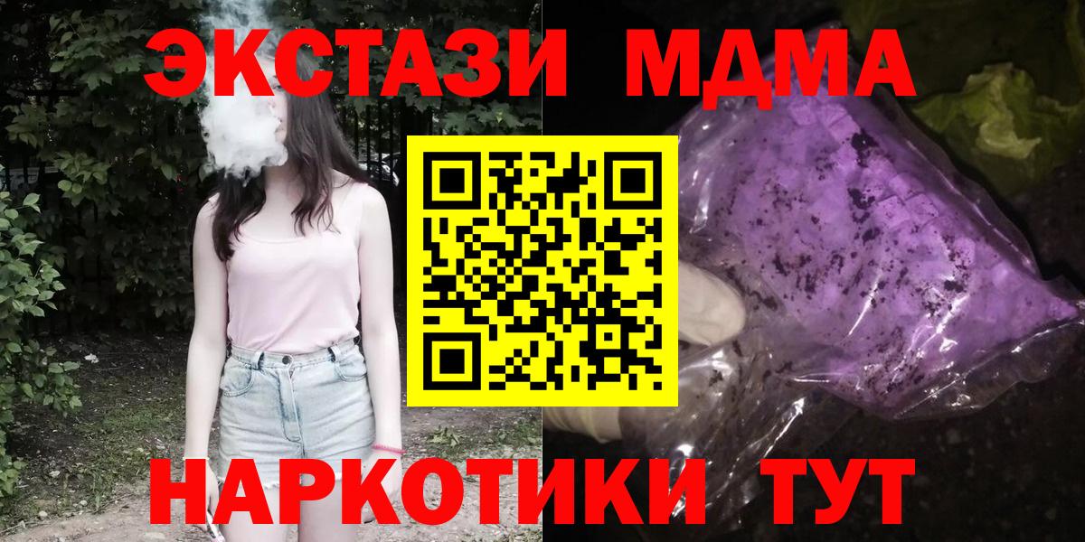Набережные Челны  MDMA VHQ  Вход с VPN  MDMA crystal 