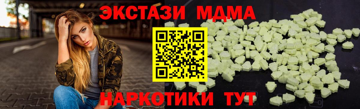 МДМА VHQ Набережные Челны