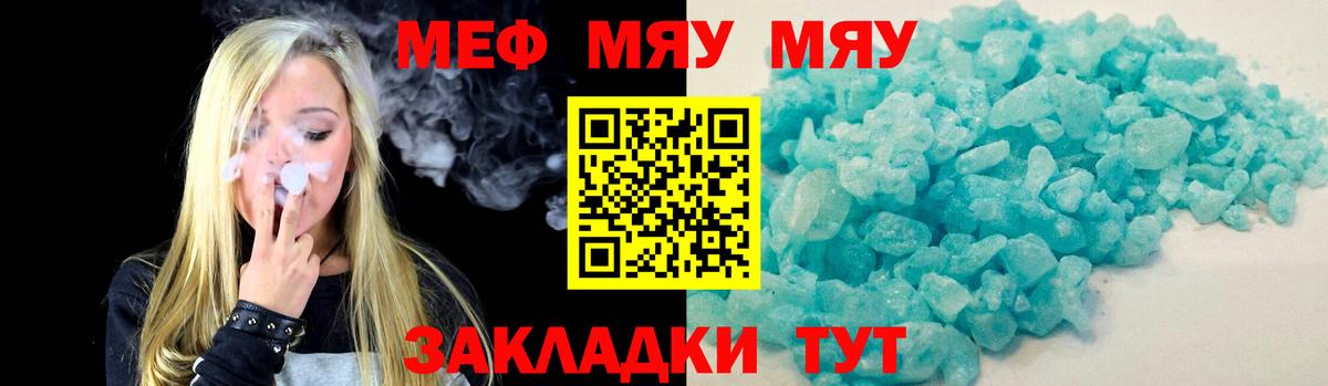МЕФ Набережные Челны