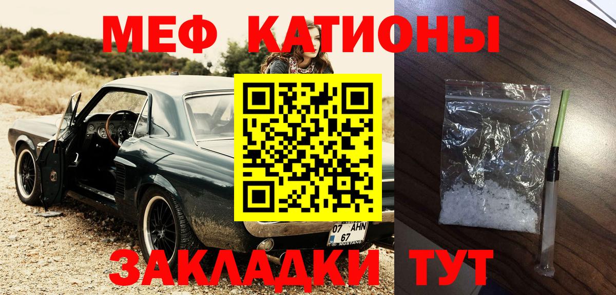 Набережные Челны  МЕФ  Вход с VPN  МЯУ-МЯУ кристаллы  Мефедрон кристаллы 