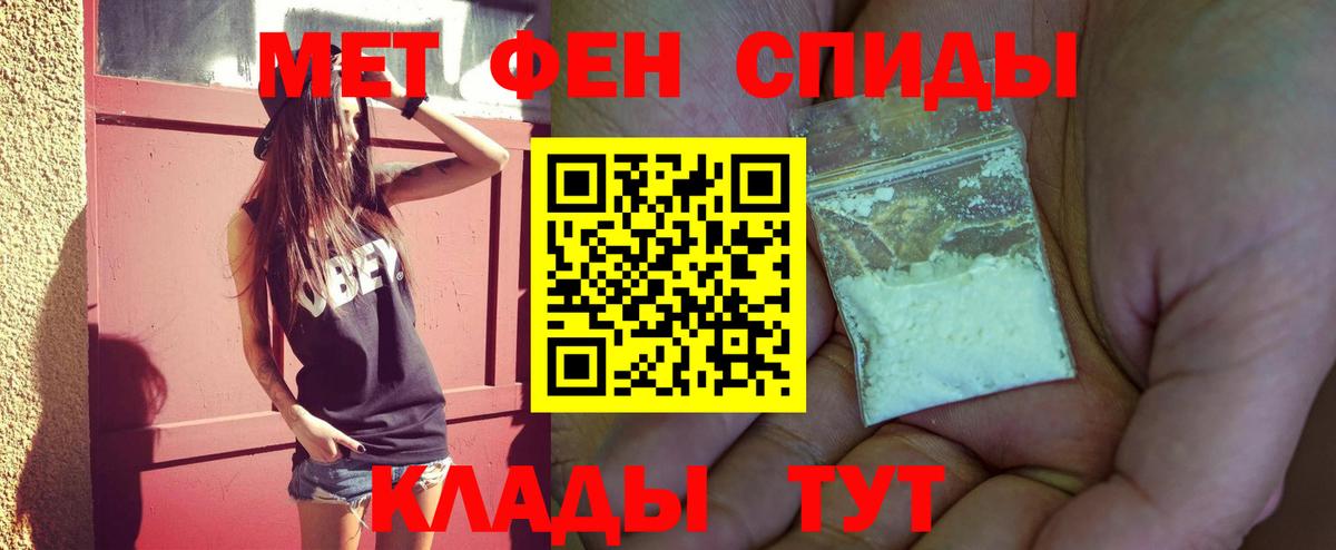 Метамфетамин  Метамфетамин винт  Вход с VPN  Набережные Челны  Метамфетамин винт 