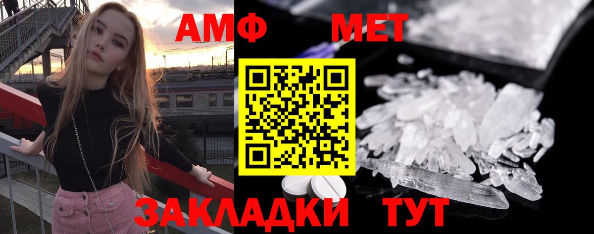 МЕТАМФЕТАМИН винт Набережные Челны