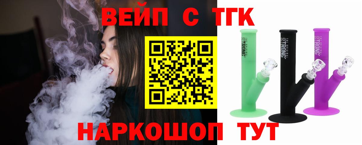Дистиллят ТГК Wax  Вход с VPN  Набережные Челны  наркошоп  Дистиллят ТГК вейп 